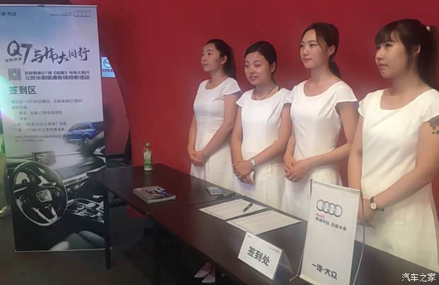 【华阳新Q7携 魔兽 与伟大同行观影落幕_北京