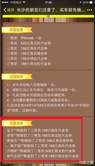 【图】九城微信砍价砸金蛋快爆了!