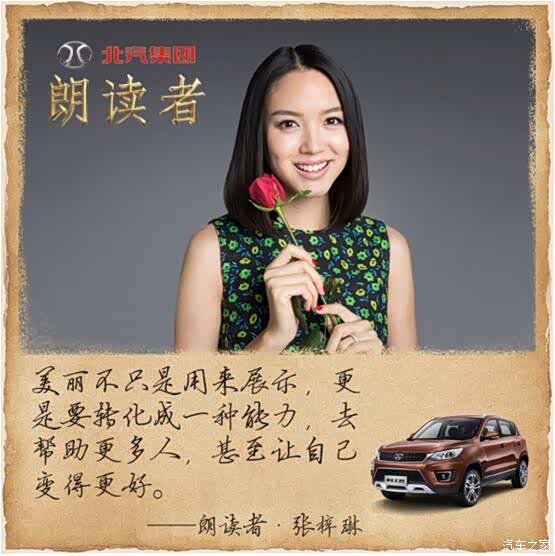 【北汽绅宝朗读者遇见简单的文字遇见最打_滨州北汽绅宝润悦4S店新闻资讯】-汽车之家