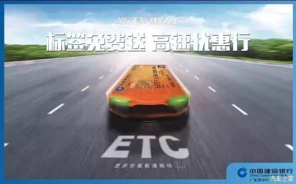 【建行粤通卡 200元ETC电子标签 免费送!_汽