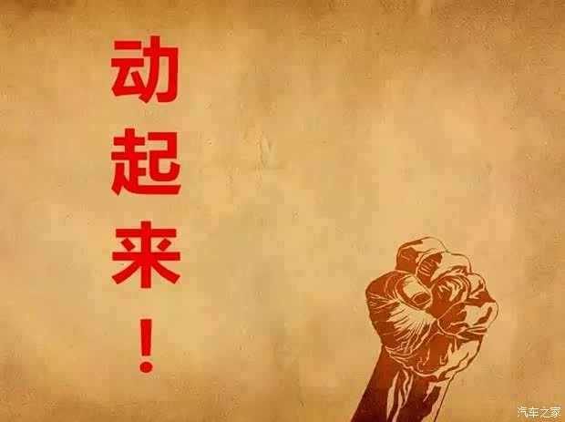 如何才能让自己立刻行动 620x0_1_q87_autohomedealer__wKgH6Fd-_aCAF-PpAABxbenxZNA401.jpg