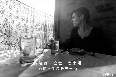 【有一位差一点小姐她的人生总是差一点_阜阳永鑫一汽大众优惠促销】-汽车之家