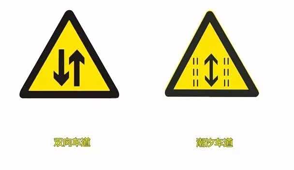 【这些双胞胎交通标志 你知道吗_辰联汽车销