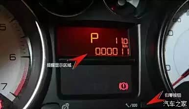 【标志福联 308保养提醒灯如何归零复位_福联