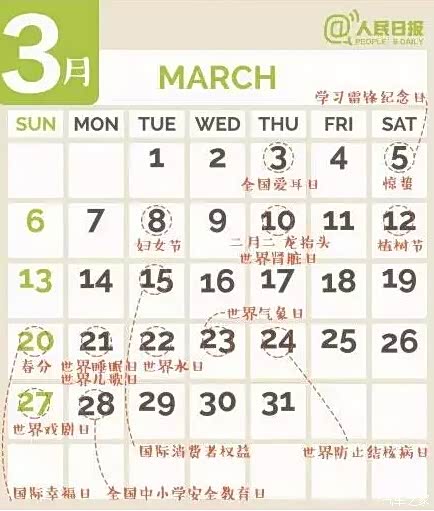 【必收藏 2016最新放假时间表_晋中岩兴海马