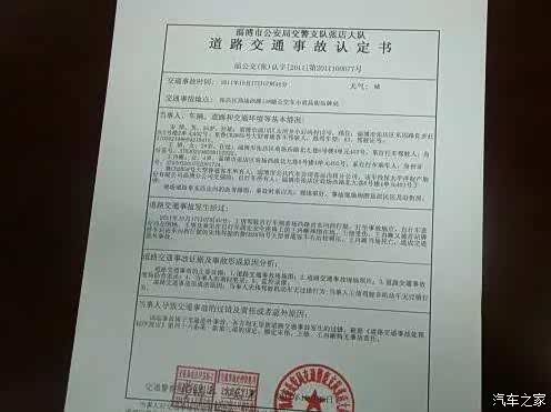 【遇见剐蹭事故别慌 这么处理就对了!_廊坊盟