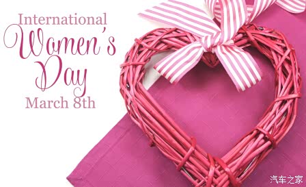 【图】元瑞38女神节活动-特别的爱给最美的她