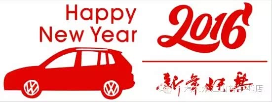 【江山祥宇一汽-大众4S店春节放假通知_江山