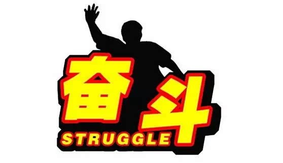 【万事开头难2016年创业你最需要的是什么_石家庄中联新闻资讯】-汽车之家