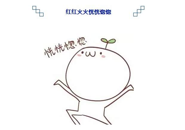 二次元词汇大行其道你知道是什么意思_西安天