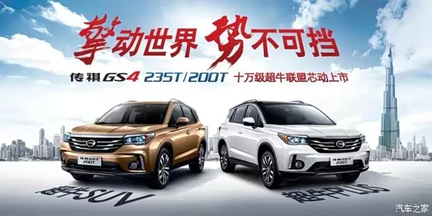 【图】3.26!擎动世界 势不可挡 双T上市