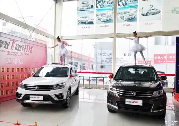 东风风行全新景逸X5&X6 裕华江山上市