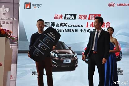 【图】KXcross&凯绅上市暨创亿智行发布会落