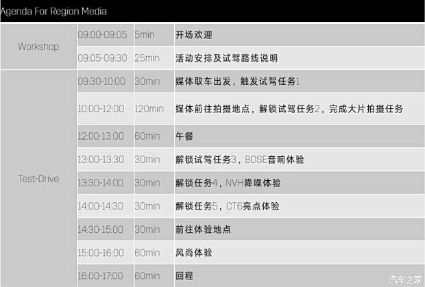 【图】诚邀您莅临凯迪拉克CT6区域上市发布会