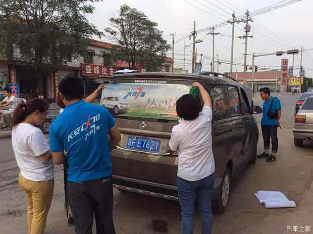 【百车千城万里行徐水定兴高碑店涿州站_石家
