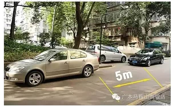 【停车时如何判断前后车距离 一看就会_马鞍山
