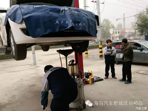 【肥城成润3月20日开展海马东平巡回服务_肥