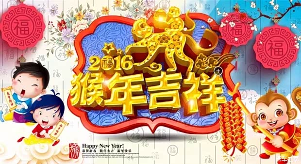 【咸宁吉利宏达4S店全体员工给大家拜年了_宏