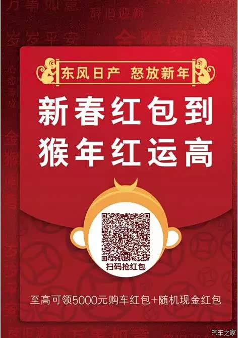 【值为今宵 2016年元宵佳节喜乐购活动_ 四