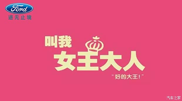 【图】春天女人我最大就过三月八日富女节_汽车之家