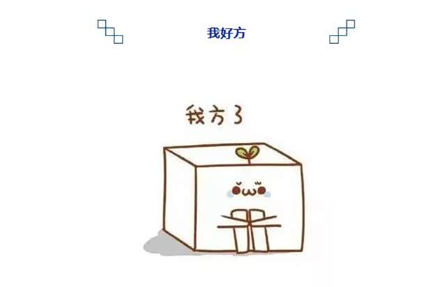 二次元词汇大行其道你知道是什么意思_西安天