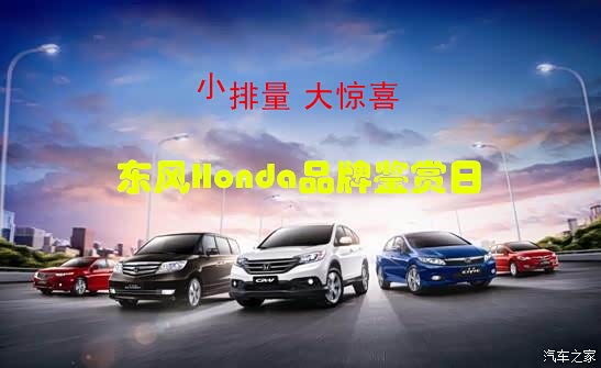 【6月5日世界环保日 保护环境从我做起_东风本