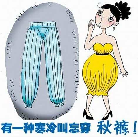 银川 贺兰捷联 新闻资讯  有一种温度叫做,忘穿秋裤; 有一种寒冷,叫做