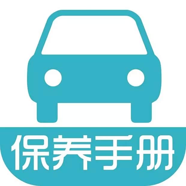 【图】汽车保养的十大基本常识 车主请惠存