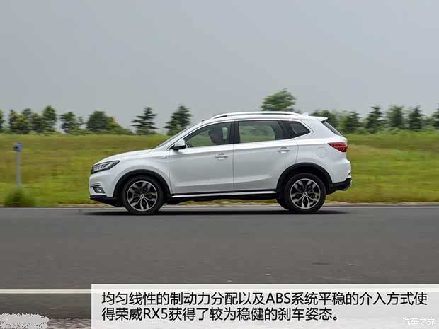 【有的放矢张弛有度 荣威RX5动态体验_嘉兴市