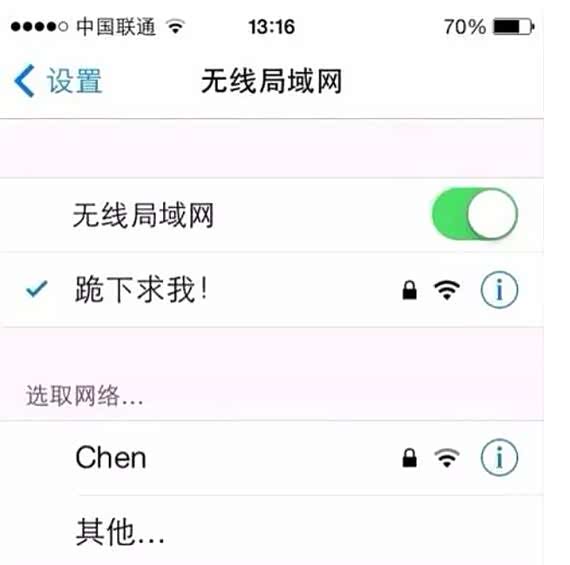 我家wifi不能连了 变成了一个开放网络 名字也变