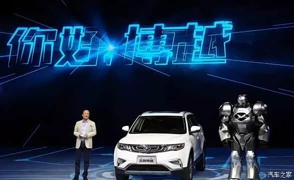 【图】吉利博 越上市 珠海志远全面接受订购