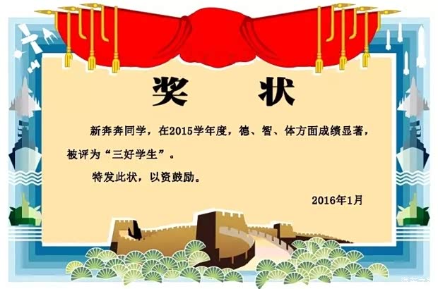 【新奔奔三好学生评选记_陕西通盈优惠促销