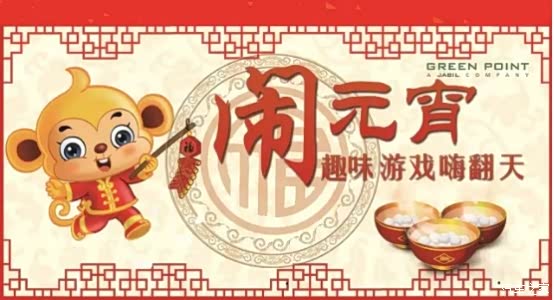 灯谜是什么时候的 620x0_1_q87_autohomedealer__wKgFWFbC4QCABzDdAAIs7XpRJ-8532.jpg