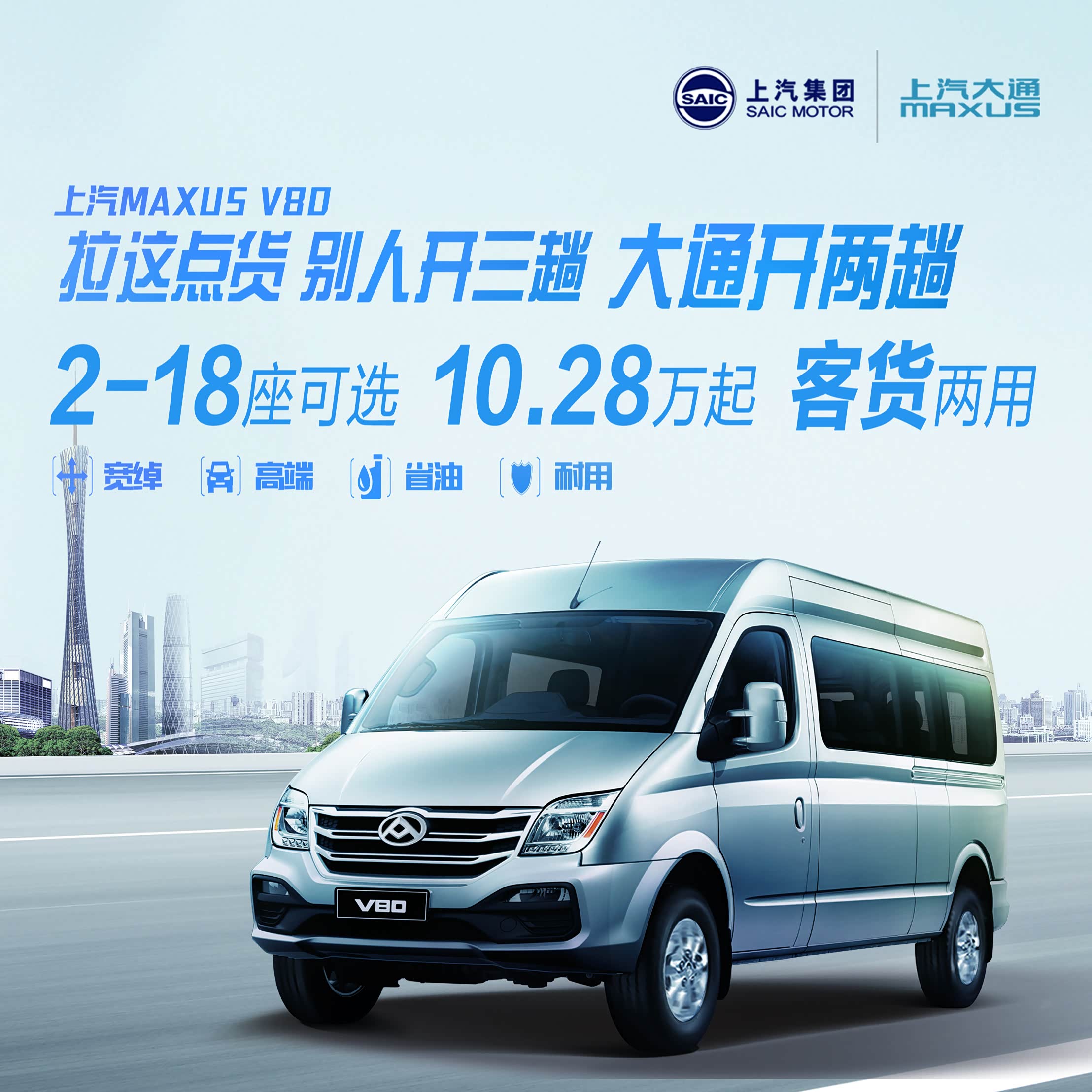 泉州建发上汽大通