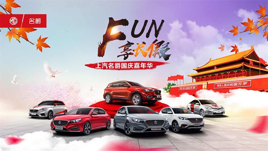 【漯河名爵4S店】河南世爵名爵MG名爵4S店