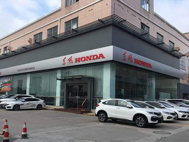 东风本田汽车华骏店