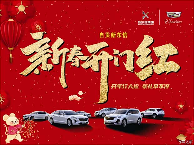 凯迪拉克XT4优惠4万 欢迎赏鉴