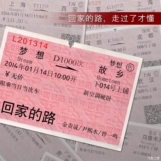 【买全新金刚 吉利帮您报销回家火车票_兴隆汽