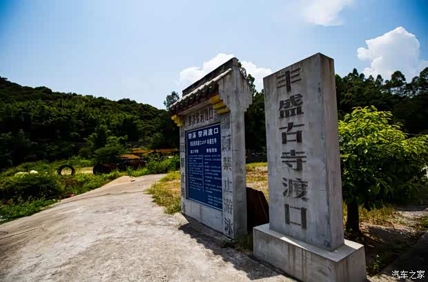 顺德海马S5带你畅玩英德大樟沙自驾游_海马汽