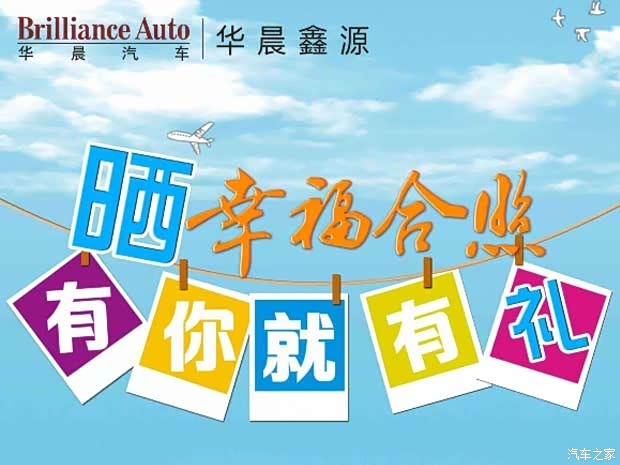 【金杯750 晒幸福合照 有你就有礼_佳木斯旗远农机有限公司店内活动】-汽车之家