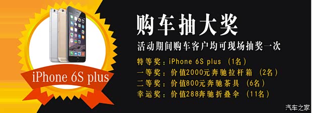 【周年庆之建行分期团购 购车赢iPhone!_北海