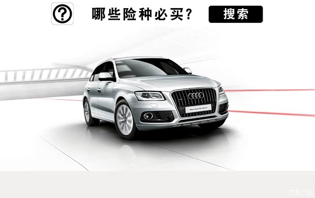 【上全险还不全赔 关于车险的6大奥秘_南京永