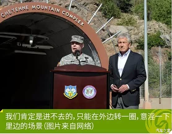 【图】西玛海外试驾 探秘北美联合防空司令部