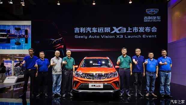 【图】售价5.09万起 吉利远景X3徐州正式上市