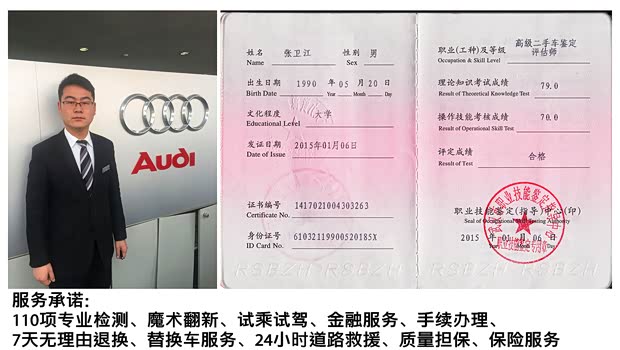 【图】二手车总监党瑞章除了情怀 还说了什么