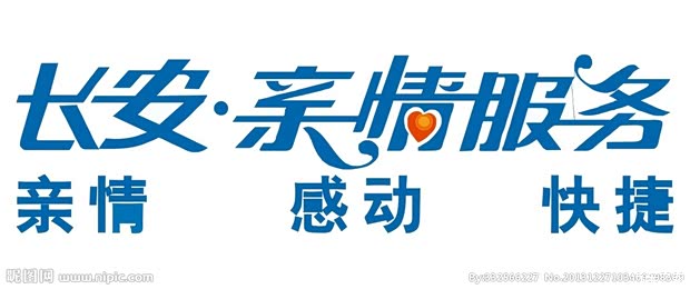 【福州长安汽车售后服务 再也不用排队啦_福州