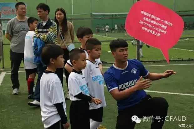 晨峰奥迪少儿足球亲子俱乐部启动啦_广州晨峰