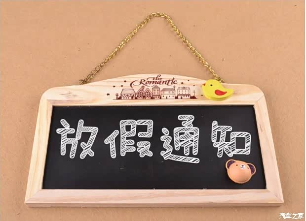 【广东五菱宝骏汽车4S店 春节放假通知_广东