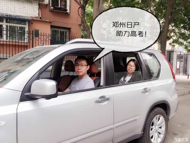 【图】郑州日产四川润东顺风车助考征集令!
