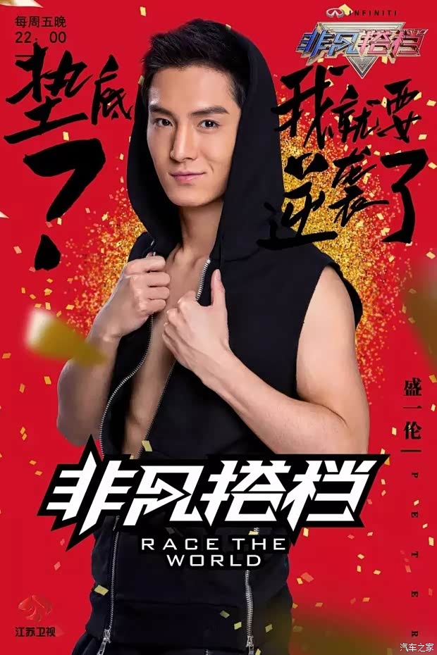 非凡搭档郑元畅朱珠搭档力爆棚上演绝地一战_